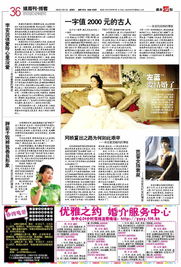 优雅之约 婚介服务中心的现代婚姻介绍服务