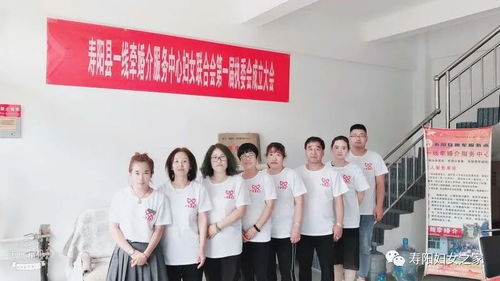 寿阳县一线牵婚介服务中心成立妇女联合会，为婚介服务注入新活力