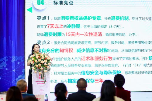 婚恋有保障，幸福家生活——婚姻介绍机构服务规范团体标准发布会圆满举行