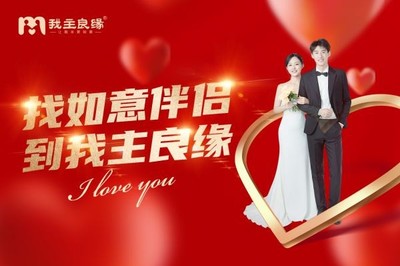 婚介市场新风向 2024年婚姻介绍服务全面解读