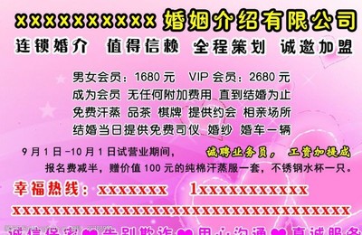“鹊桥一线牵”婚介服务名片设计指南