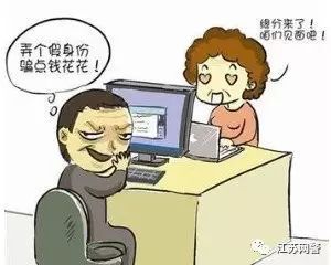 从相亲网站遇到